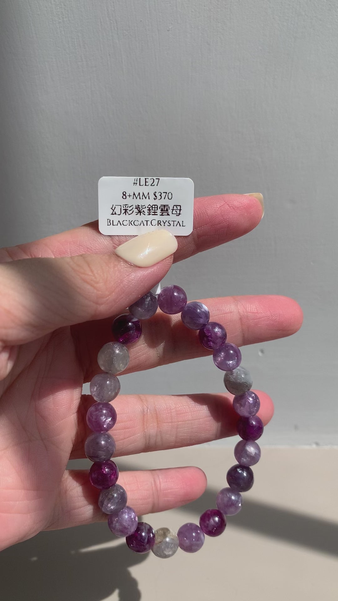 幻彩紫鋰雲母(LE27) 8+mm