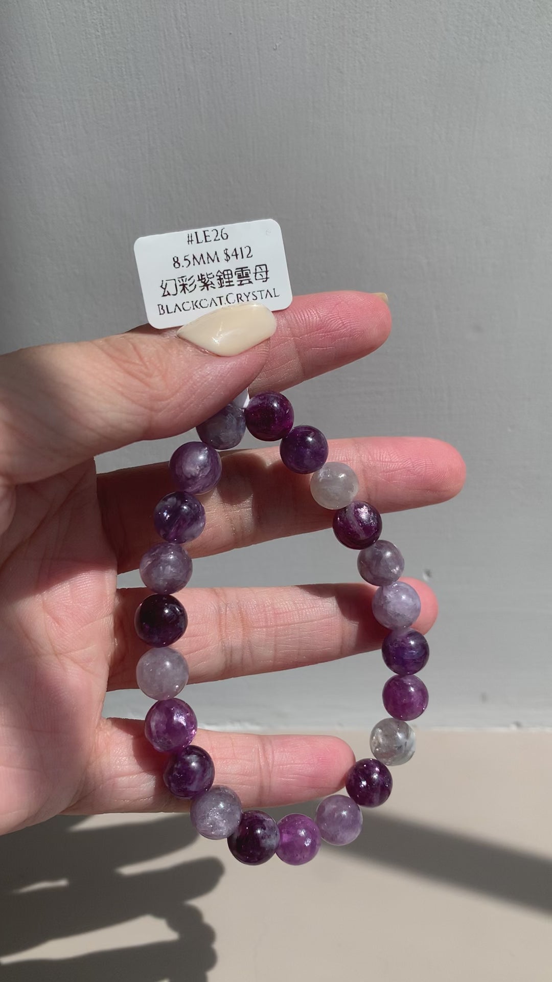 幻彩紫鋰雲母(LE26) 8.5mm